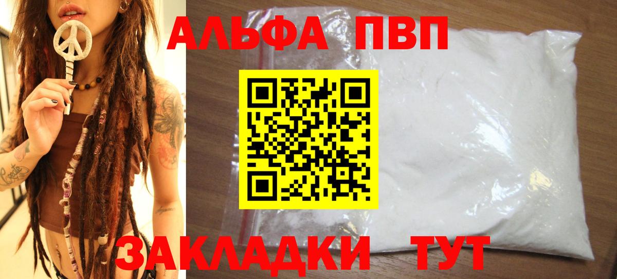 Alpha-PVP Соль  APVP СК  Нерюнгри  Вход с VPN 
