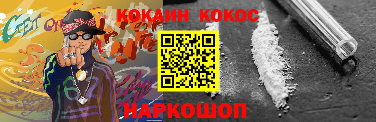 КОКАИН Боливия Нерюнгри
