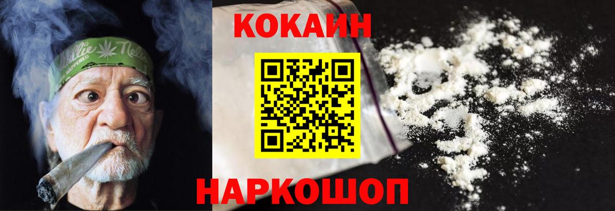 КОКАИН  Cocaine 99%  Вход с VPN  Нерюнгри 
