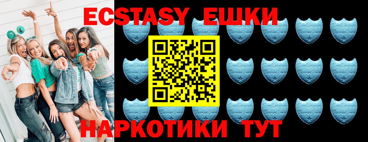 Экстази  ссылка на мегу рабочий сайт  ЭКСТАЗИ Дубай  Вход с VPN  Нерюнгри  Экстази ешки 