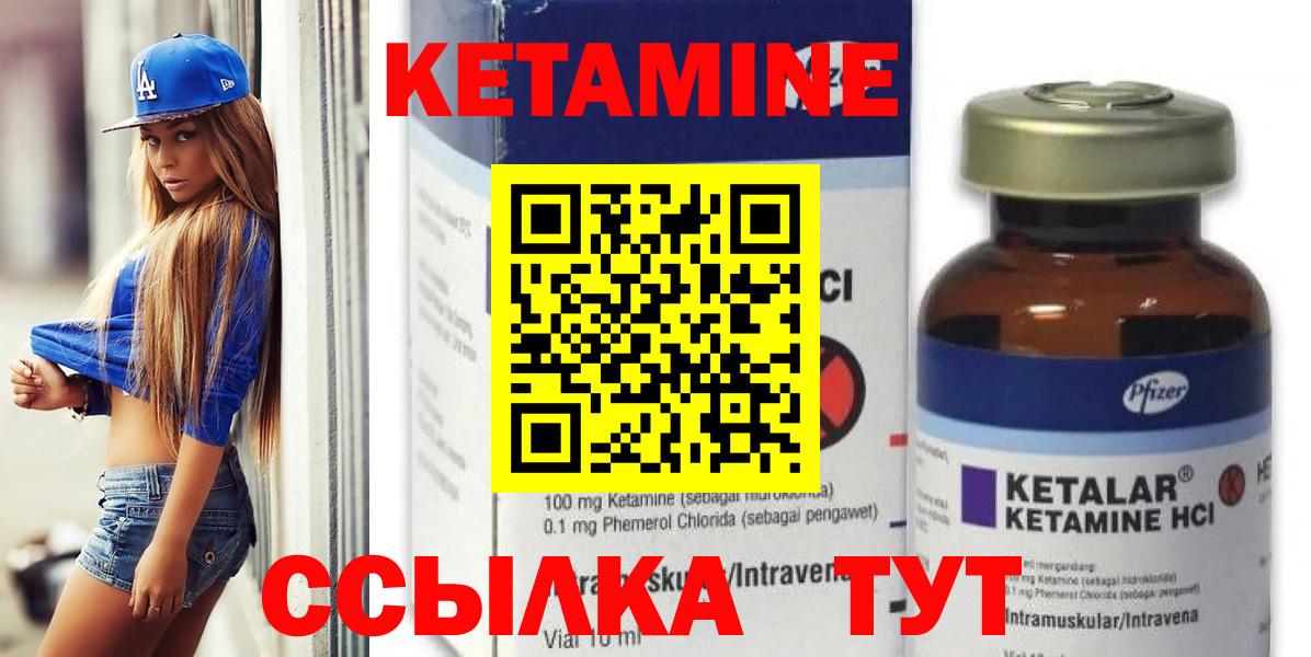 КЕТАМИН VHQ Нерюнгри