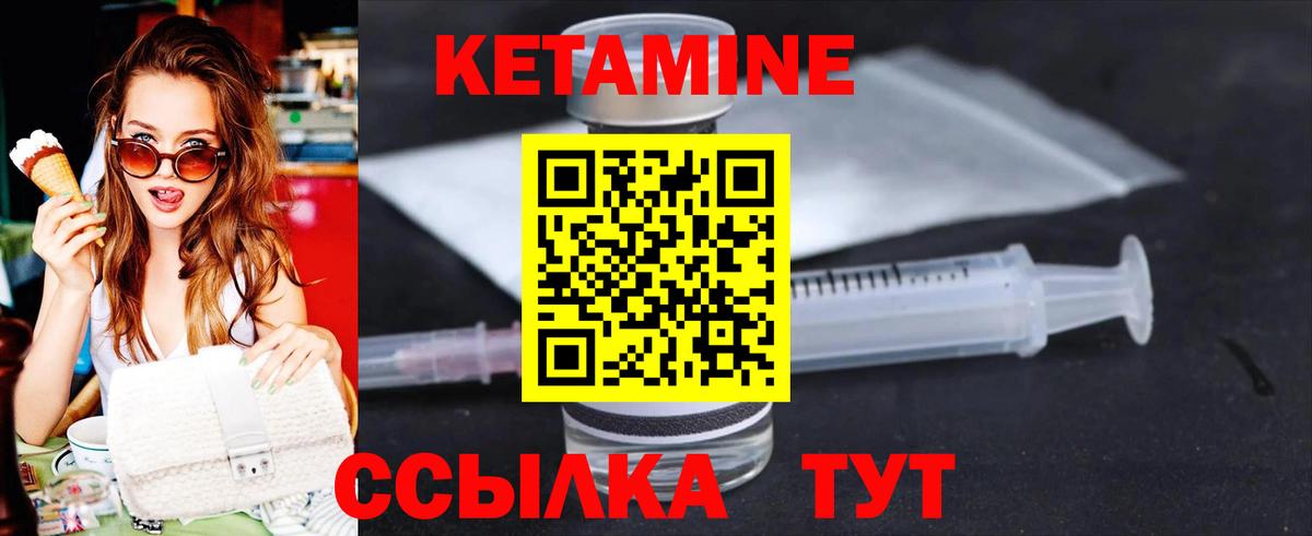 КЕТАМИН ketamine  мега ССЫЛКА  КЕТАМИН VHQ  Нерюнгри  Вход с VPN 