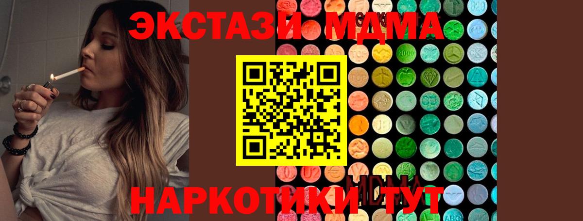 МДМА VHQ Нерюнгри