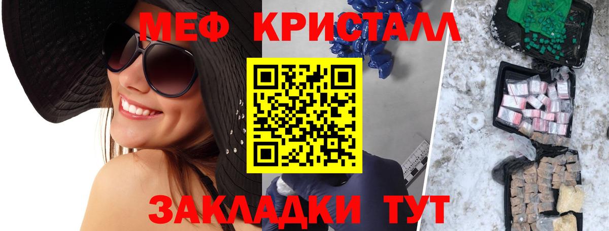 Меф кристаллы Нерюнгри