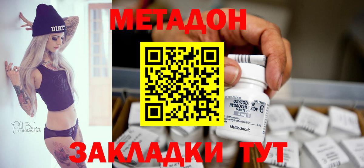гидра ONION  Вход с VPN  МЕТАДОН белоснежный  Нерюнгри  Метадон methadone 