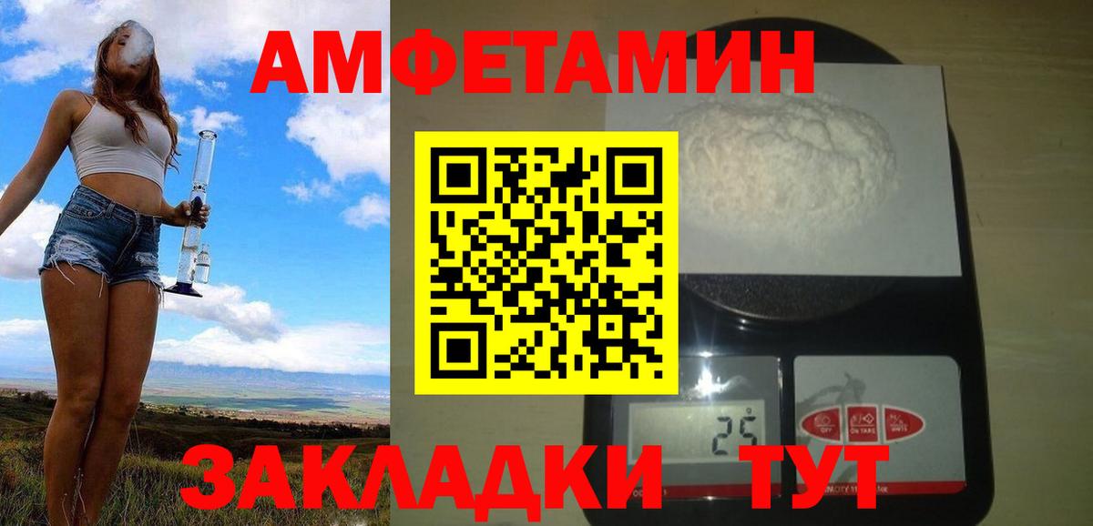 Метамфетамин мет  Вход с VPN  Нерюнгри 