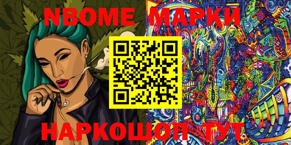 Нерюнгри  Марки N-bome 1,5мг  Вход с VPN 