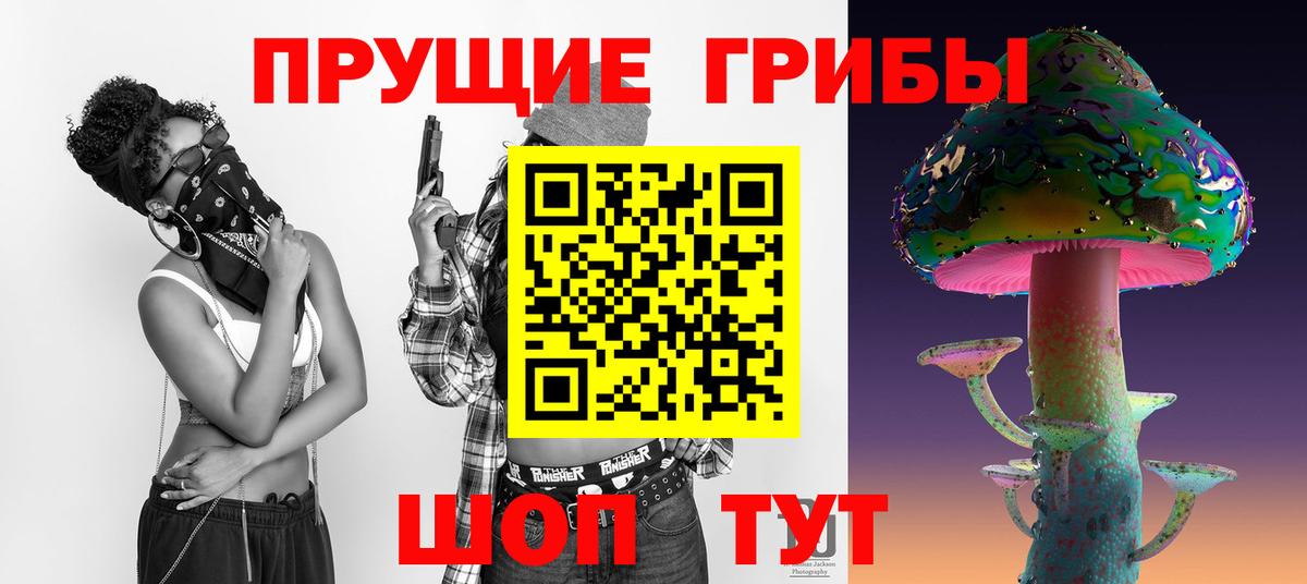 Нерюнгри  Галлюциногенные грибы Magic Shrooms  Вход с VPN  Псилоцибиновые грибы ЛСД 